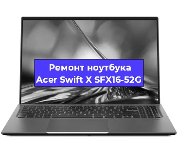 Замена динамиков на ноутбуке Acer Swift X SFX16-52G в Ростове-на-Дону